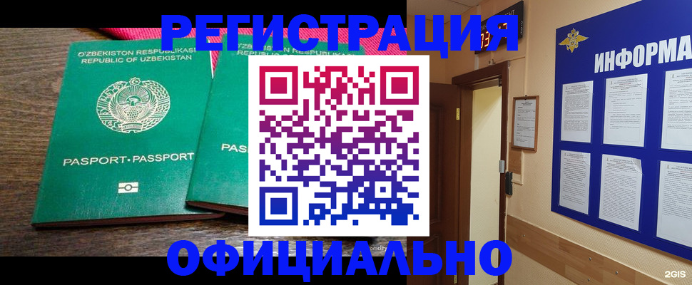 временная регистрация поиск в Шилке