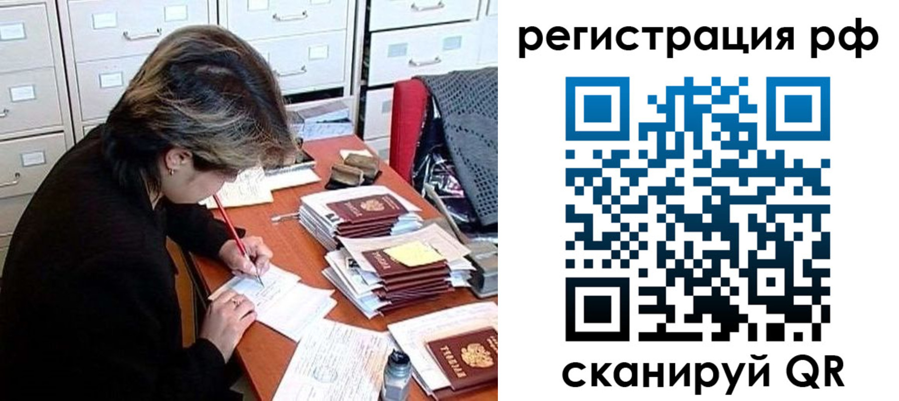 регистрация для школы в Шилке