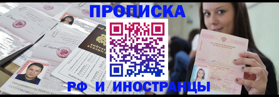 миграционный учет в Шилке