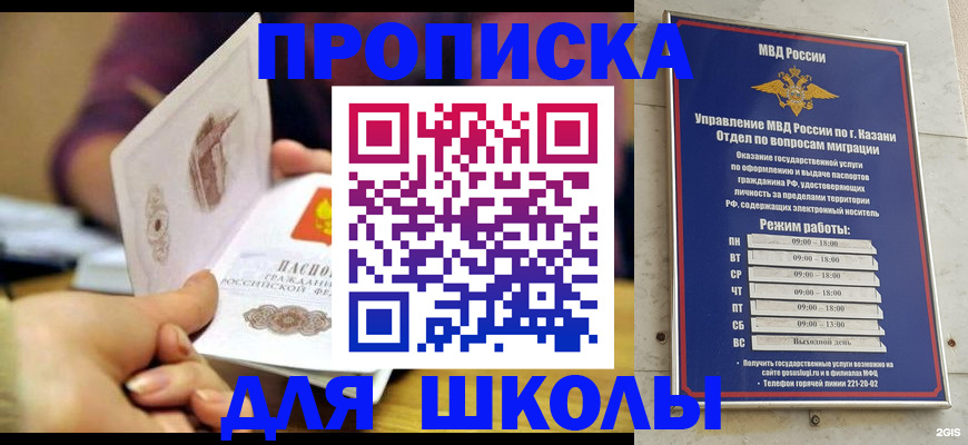 временная регистрация недорого в Шилке