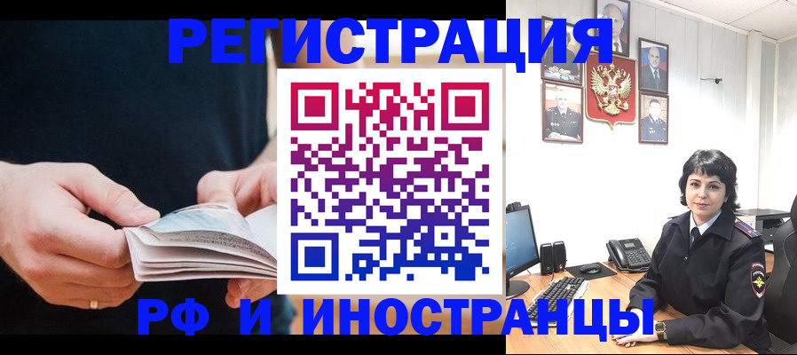 прописка паспорт в Шилке