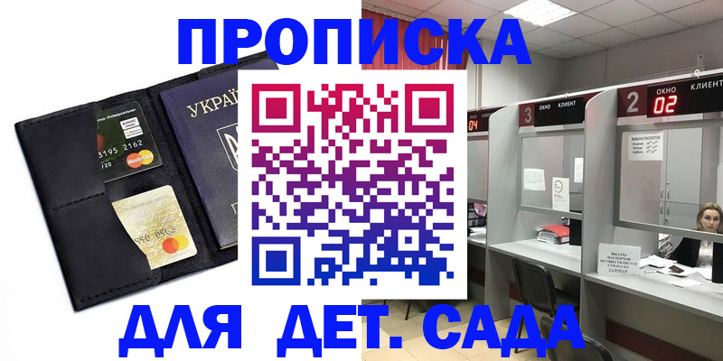 прописка от собственника в Шилке