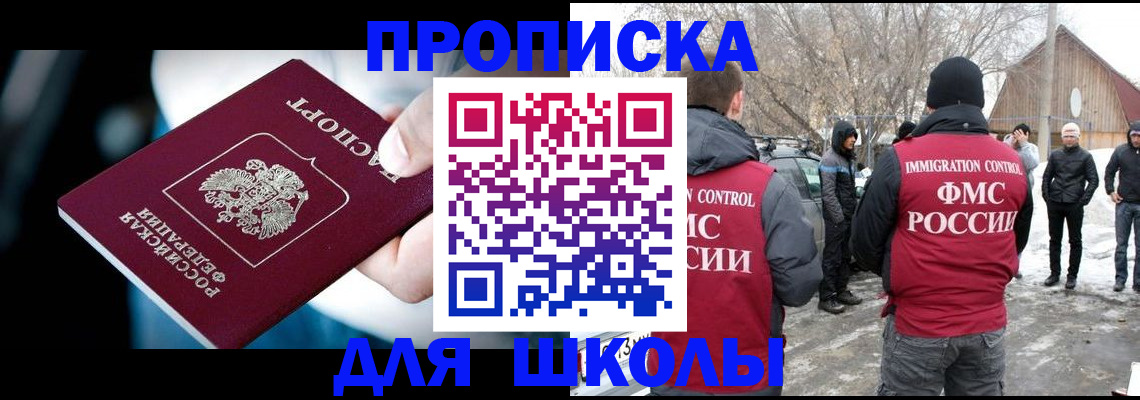 прописка иностранных граждан в Шилке