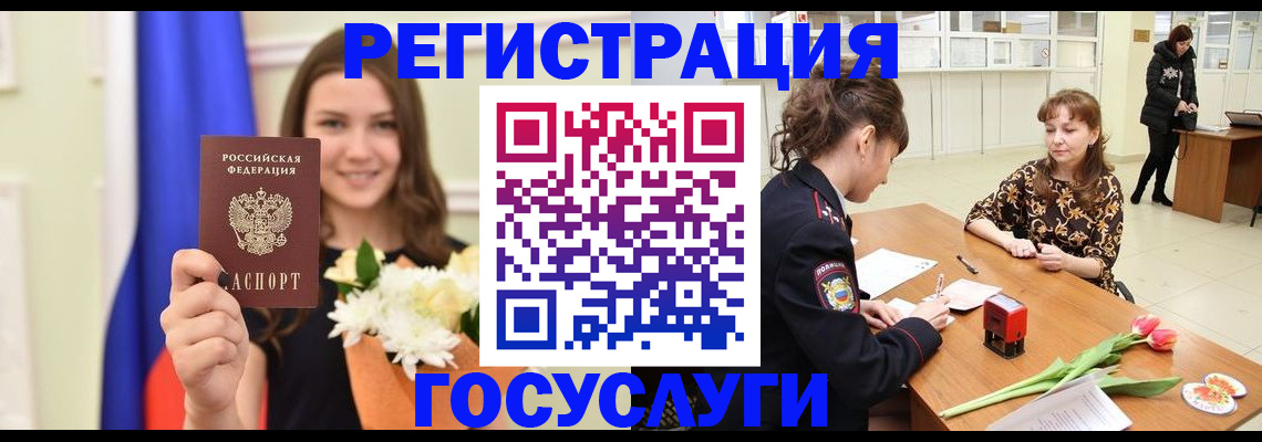 временная регистрация недорого в Шилке