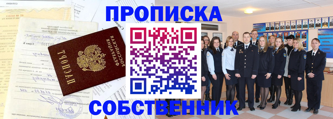 прописка паспорт в Шилке